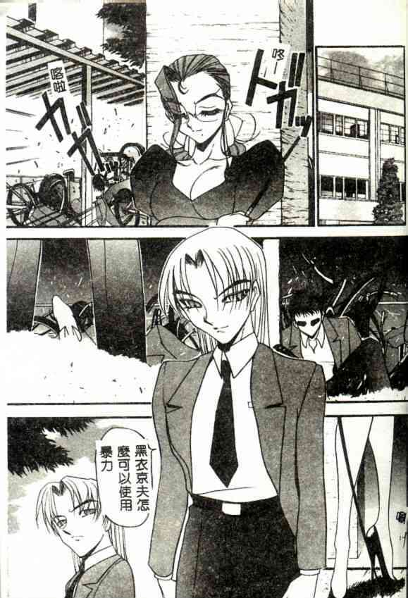 [Azuki Kurenai] Nantonaku Ii Kanji 2 [Chinese] page 118 full