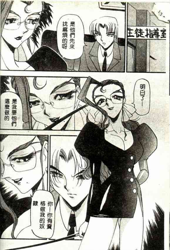 [Azuki Kurenai] Nantonaku Ii Kanji 2 [Chinese] page 119 full
