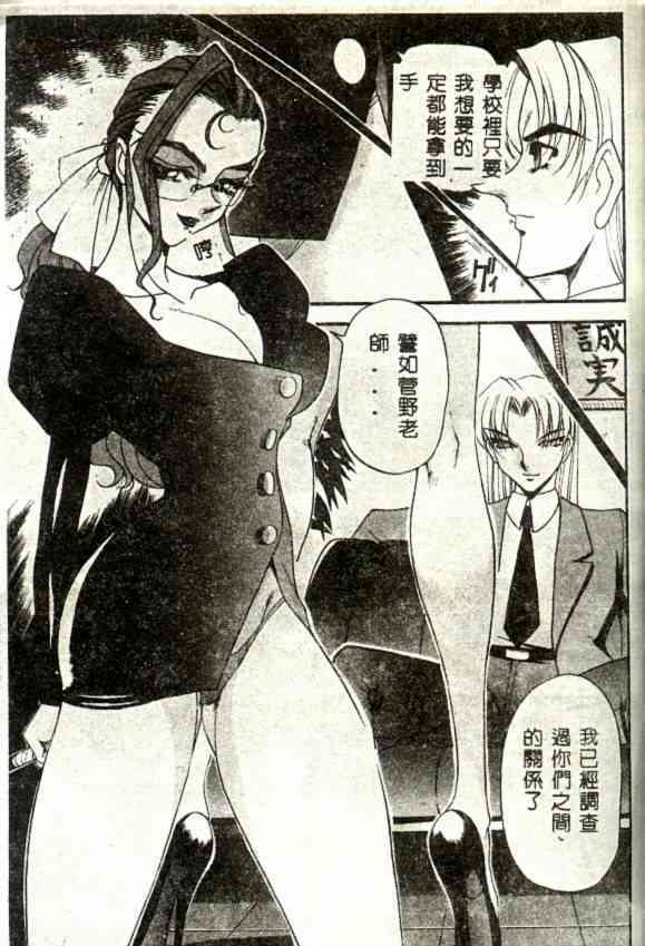 [Azuki Kurenai] Nantonaku Ii Kanji 2 [Chinese] page 120 full