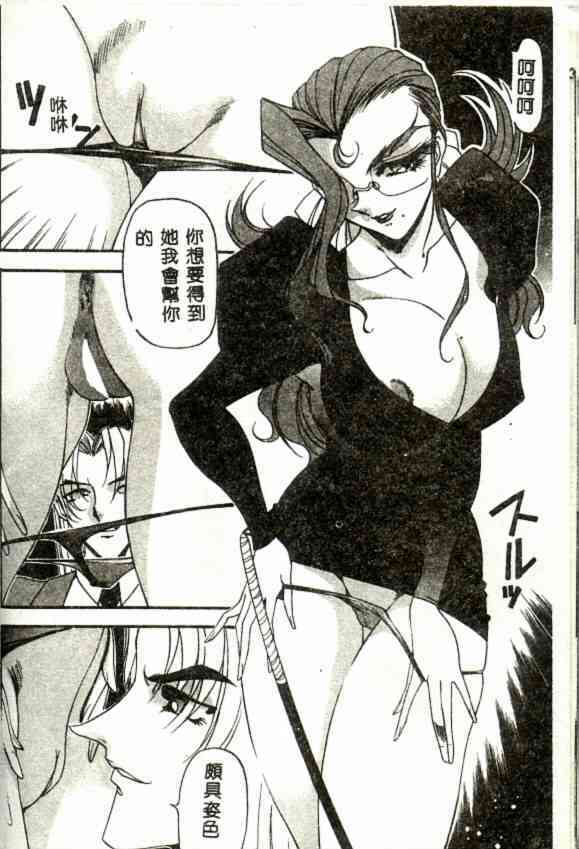[Azuki Kurenai] Nantonaku Ii Kanji 2 [Chinese] page 121 full