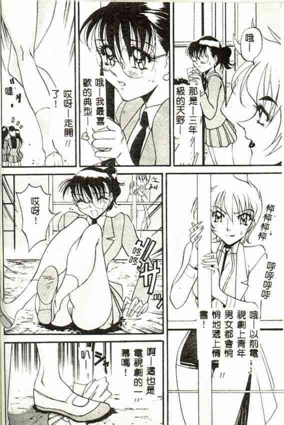 [Azuki Kurenai] Nantonaku Ii Kanji 2 [Chinese] page 132 full