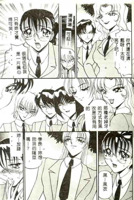 [Azuki Kurenai] Nantonaku Ii Kanji 2 [Chinese] page 133 full