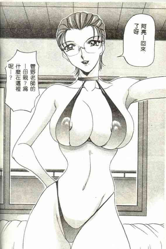 [Azuki Kurenai] Nantonaku Ii Kanji 2 [Chinese] page 150 full