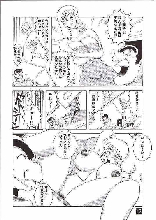 (CR35) [Dynamite Honey (Machi Gaita)] Kochikame Dynamite 3 (Kochikame) page 7 full