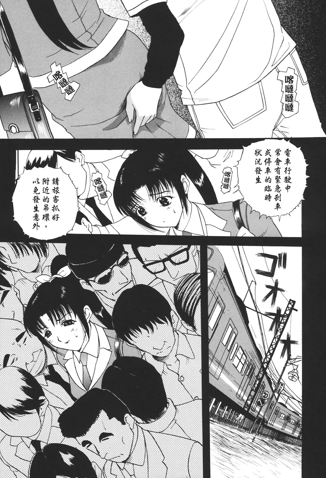 [Kusatsu Terunyo] Muchan ga Kitayo [Chinese] [貪狼閣] page 127 full