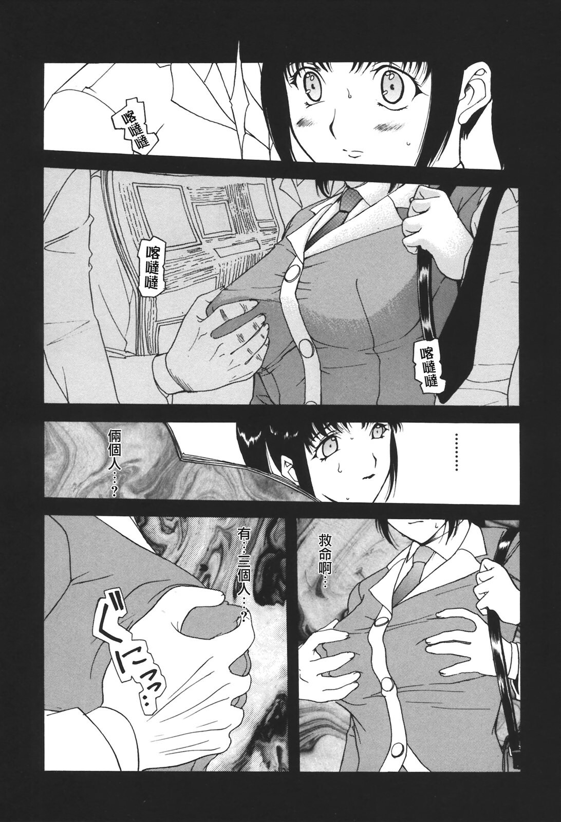 [Kusatsu Terunyo] Muchan ga Kitayo [Chinese] [貪狼閣] page 128 full