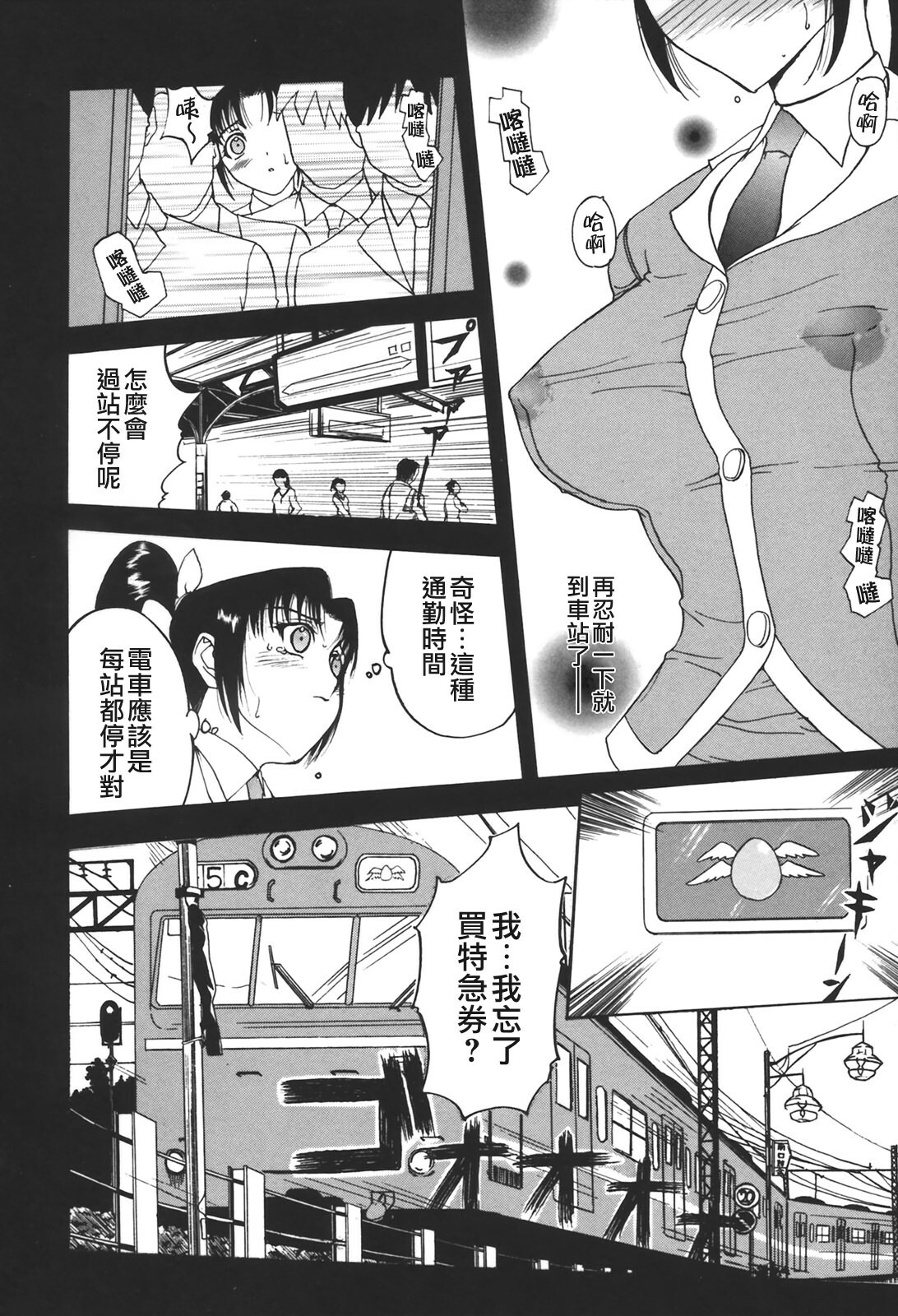 [Kusatsu Terunyo] Muchan ga Kitayo [Chinese] [貪狼閣] page 130 full