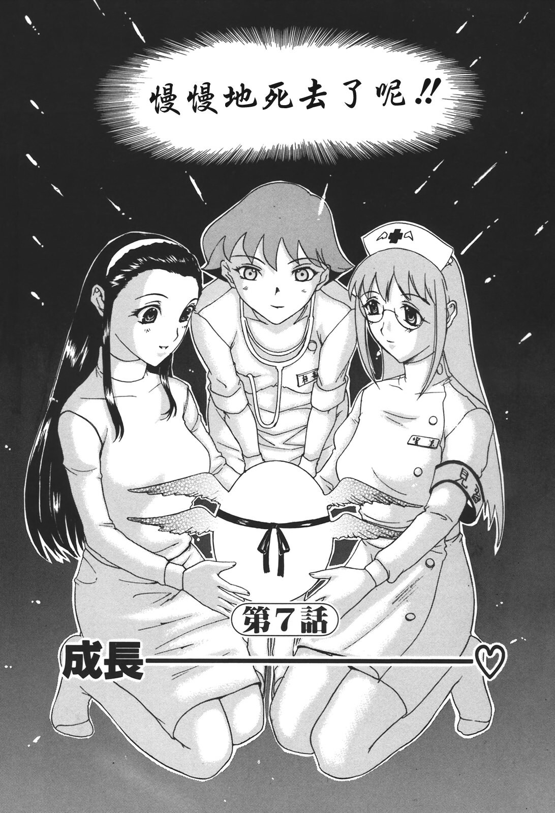 [Kusatsu Terunyo] Muchan ga Kitayo [Chinese] [貪狼閣] page 139 full