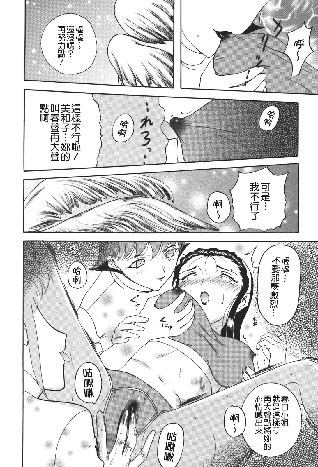 [Kusatsu Terunyo] Muchan ga Kitayo [Chinese] [貪狼閣] page 154 full