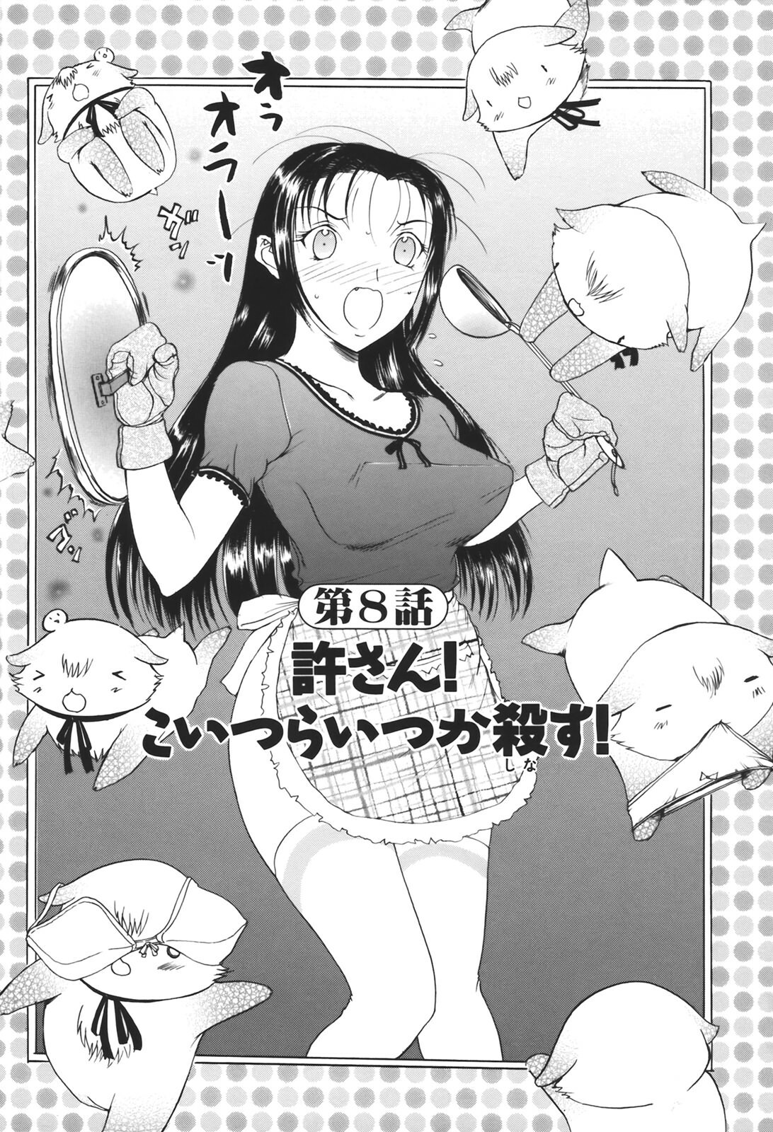 [Kusatsu Terunyo] Muchan ga Kitayo [Chinese] [貪狼閣] page 157 full