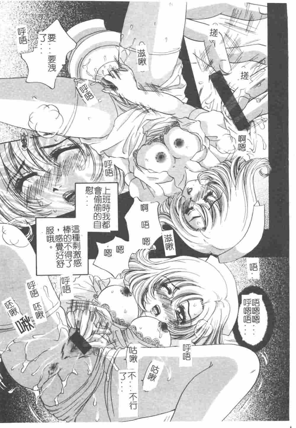 [Asuka Yumiki] Jokyoushi no Yuuwaku - The temptation of the woman teacher [Chinese] page 177 full