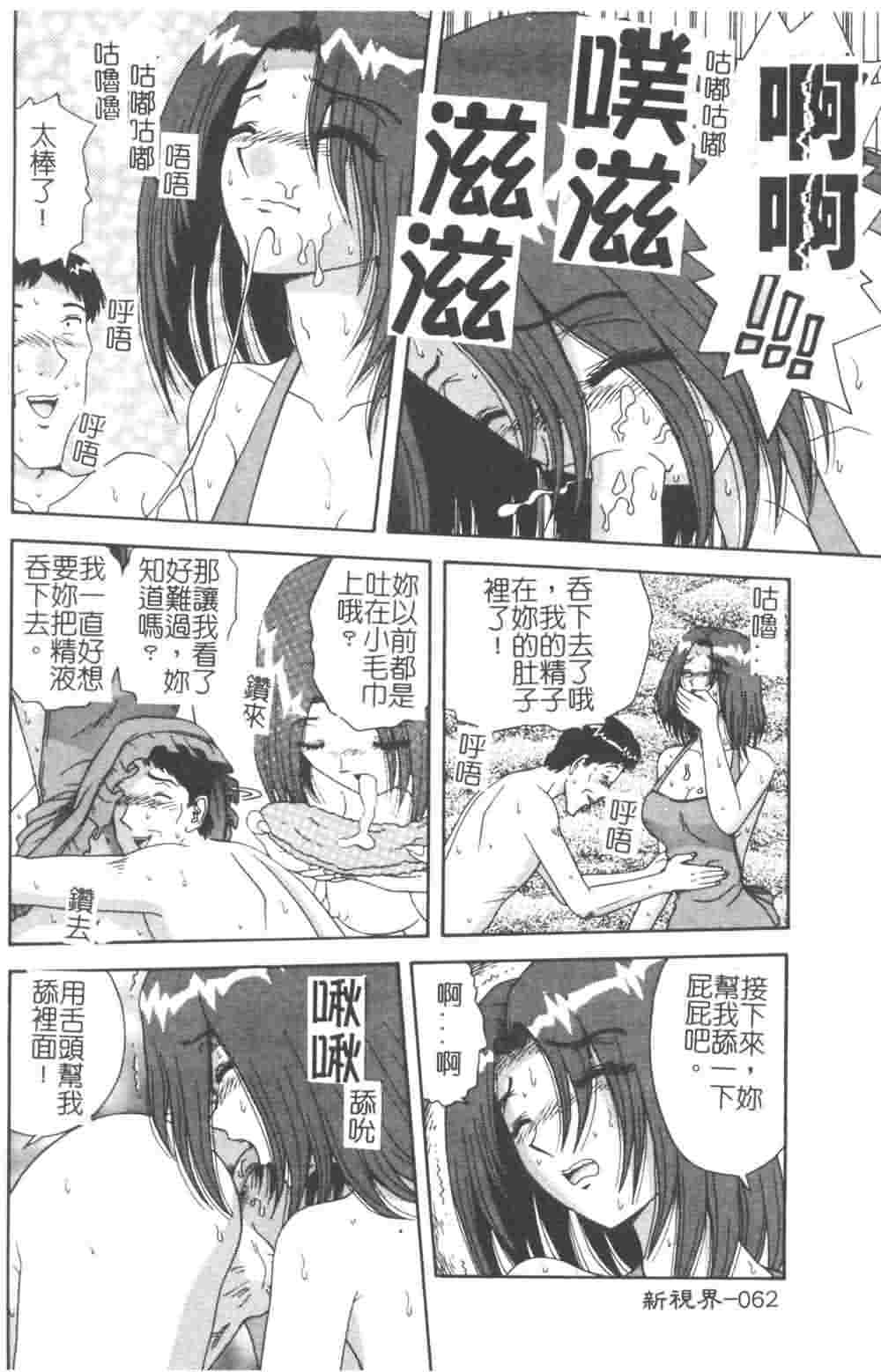 [Asuka Yumiki] Jokyoushi no Yuuwaku - The temptation of the woman teacher [Chinese] page 64 full