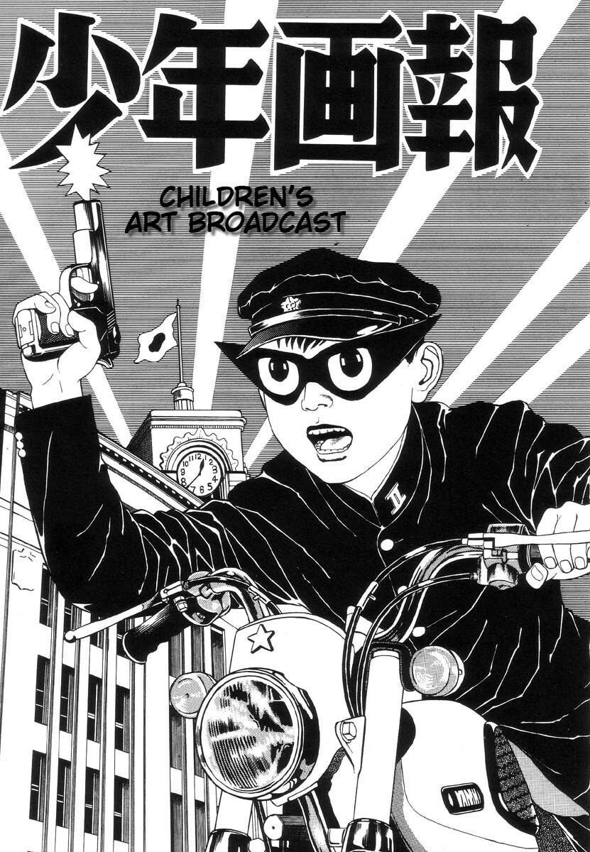 [Maruo Suehiro] Seirinkogeisha - New National Kid [English] page 103 full