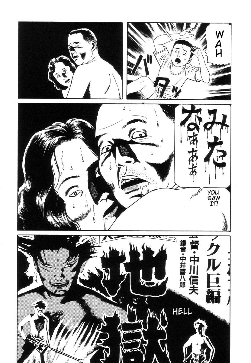 [Maruo Suehiro] Seirinkogeisha - New National Kid [English] page 108 full