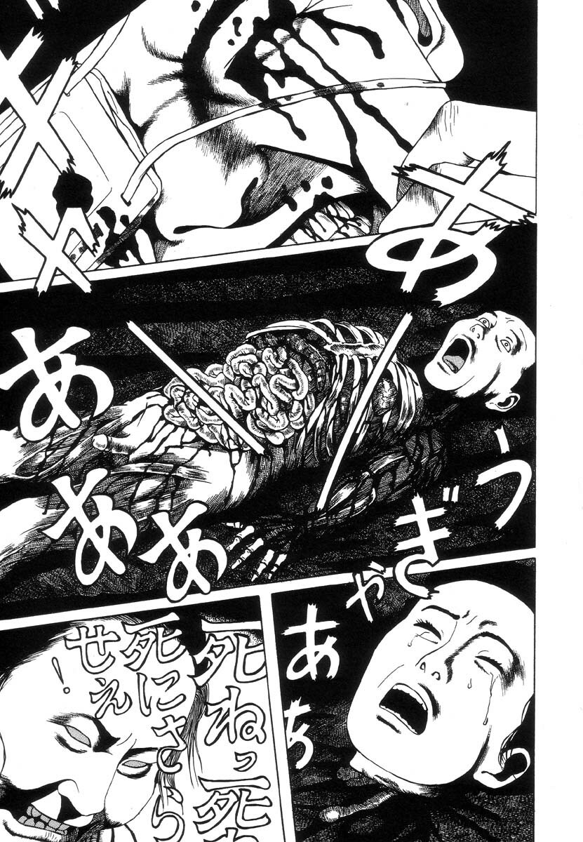 [Maruo Suehiro] Seirinkogeisha - New National Kid [English] page 109 full