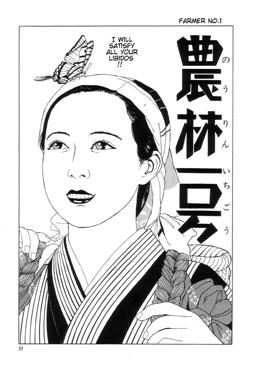 [Maruo Suehiro] Seirinkogeisha - New National Kid [English] page 53 full