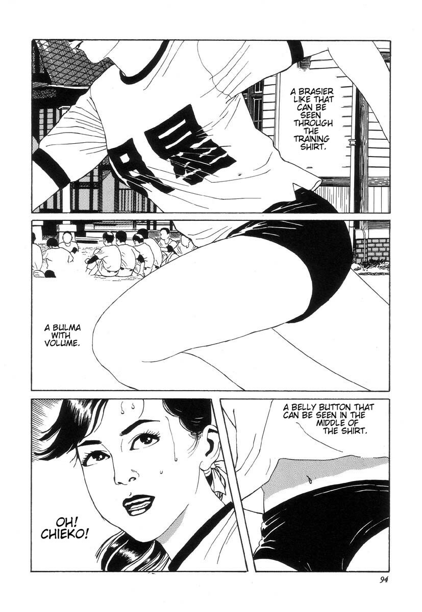 [Maruo Suehiro] Seirinkogeisha - New National Kid [English] page 96 full