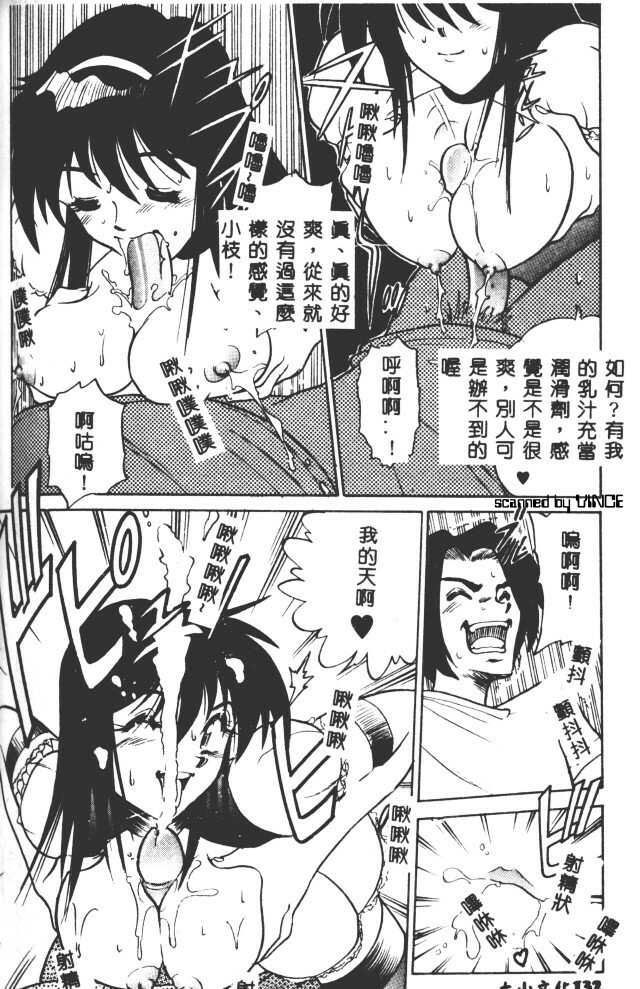 [DISTANCE] Peppermint Cafe [Chinese] page 124 full