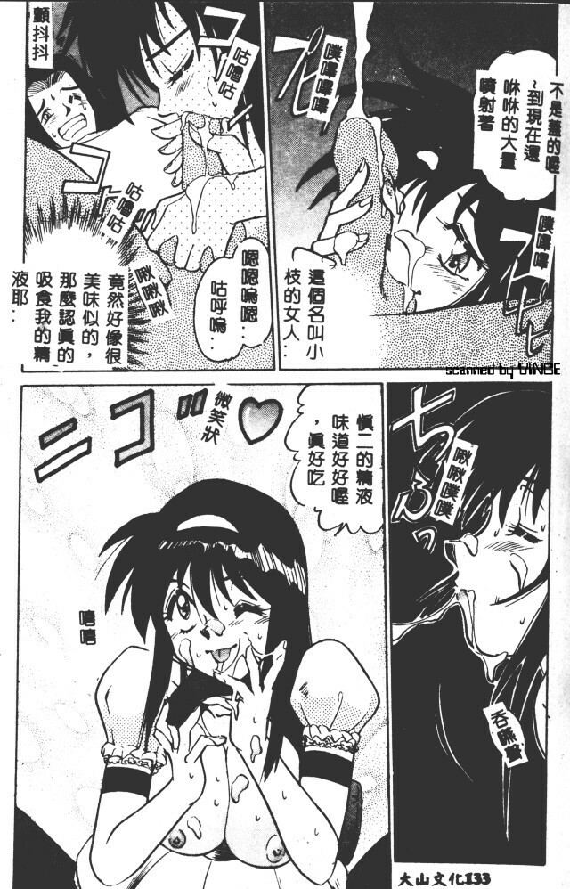 [DISTANCE] Peppermint Cafe [Chinese] page 125 full