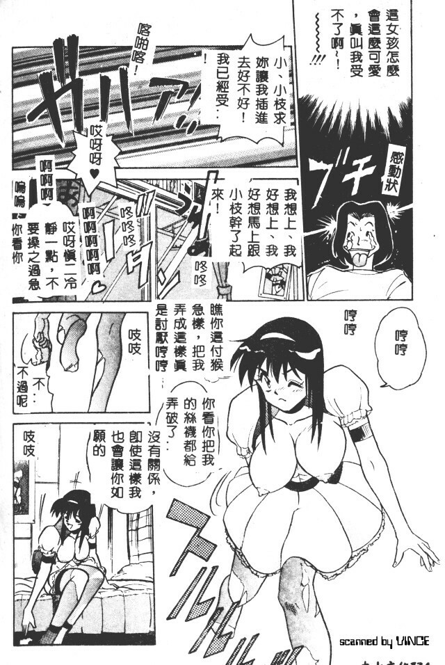 [DISTANCE] Peppermint Cafe [Chinese] page 126 full