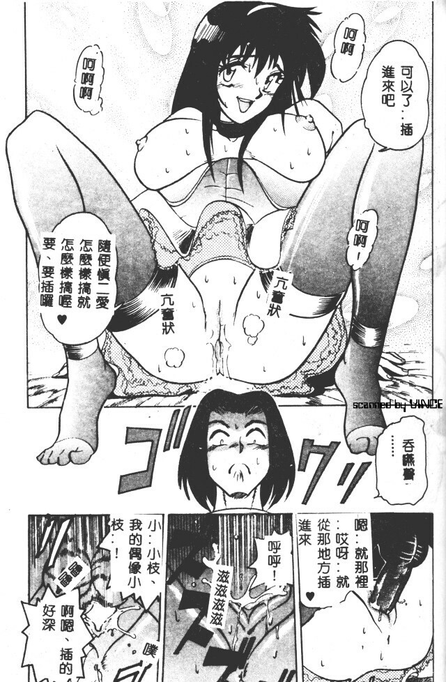 [DISTANCE] Peppermint Cafe [Chinese] page 127 full