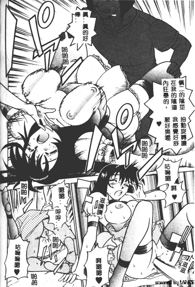 [DISTANCE] Peppermint Cafe [Chinese] page 128 full