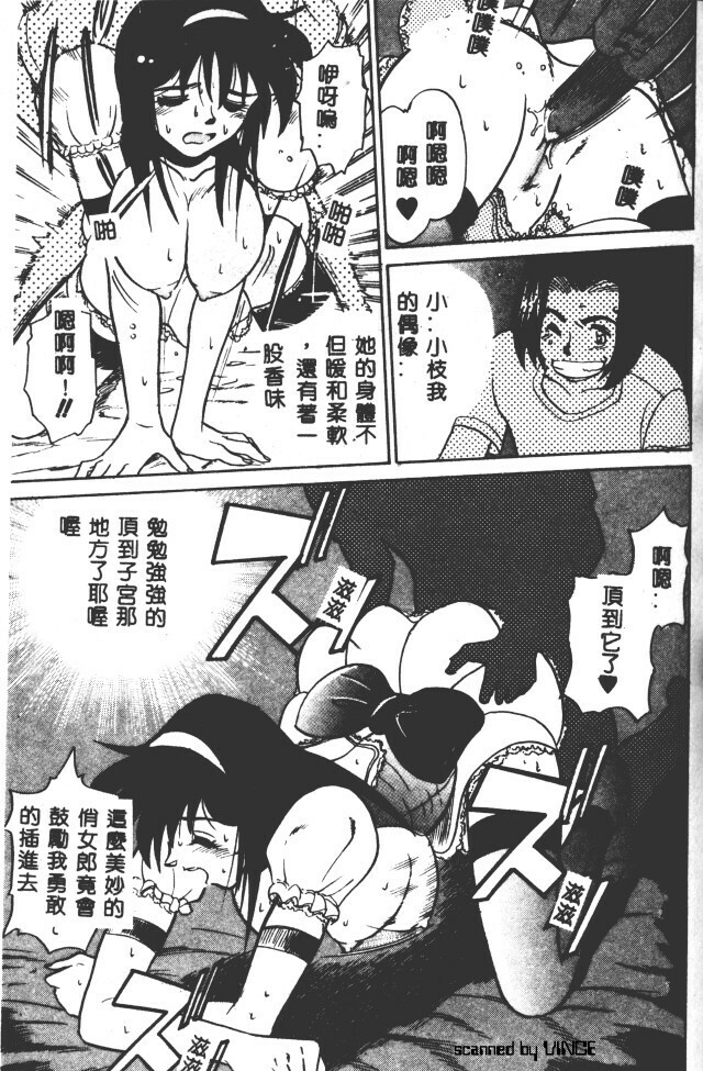 [DISTANCE] Peppermint Cafe [Chinese] page 129 full