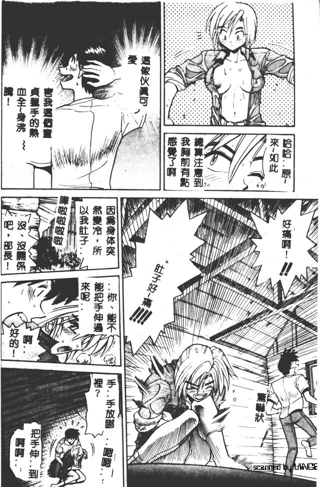 [DISTANCE] Peppermint Cafe [Chinese] page 13 full