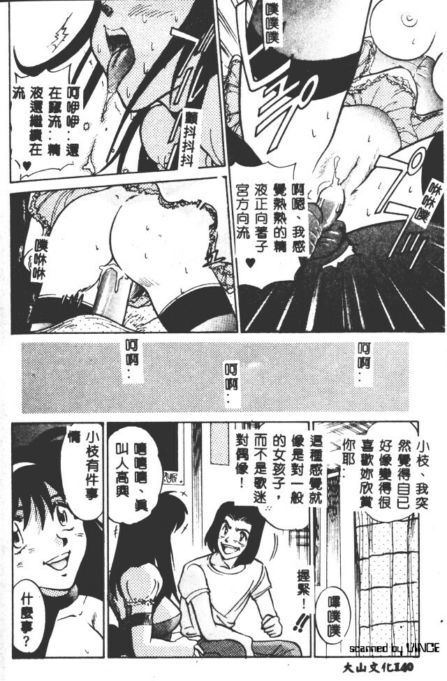 [DISTANCE] Peppermint Cafe [Chinese] page 131 full