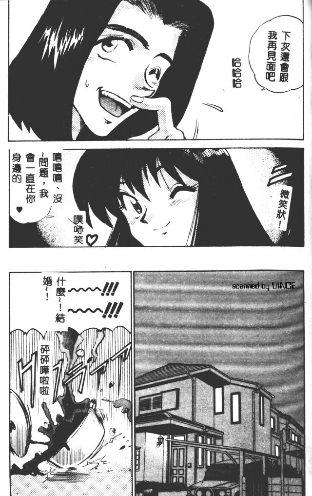 [DISTANCE] Peppermint Cafe [Chinese] page 132 full