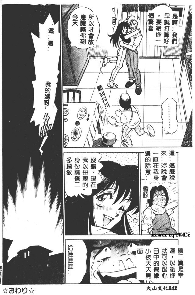 [DISTANCE] Peppermint Cafe [Chinese] page 133 full