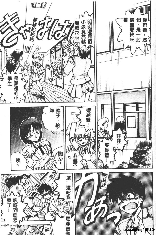 [DISTANCE] Peppermint Cafe [Chinese] page 134 full