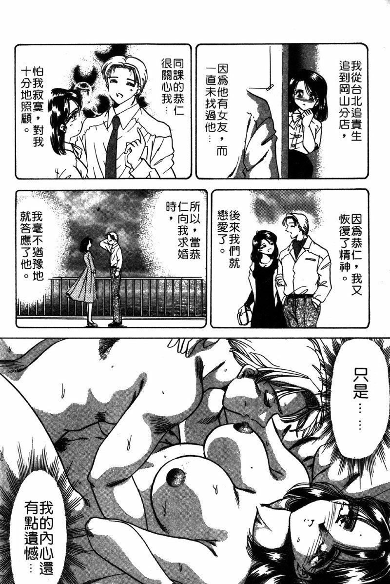 [Negura Nao] Kibun wa Private | 遊戲規則 [Chinese] page 172 full