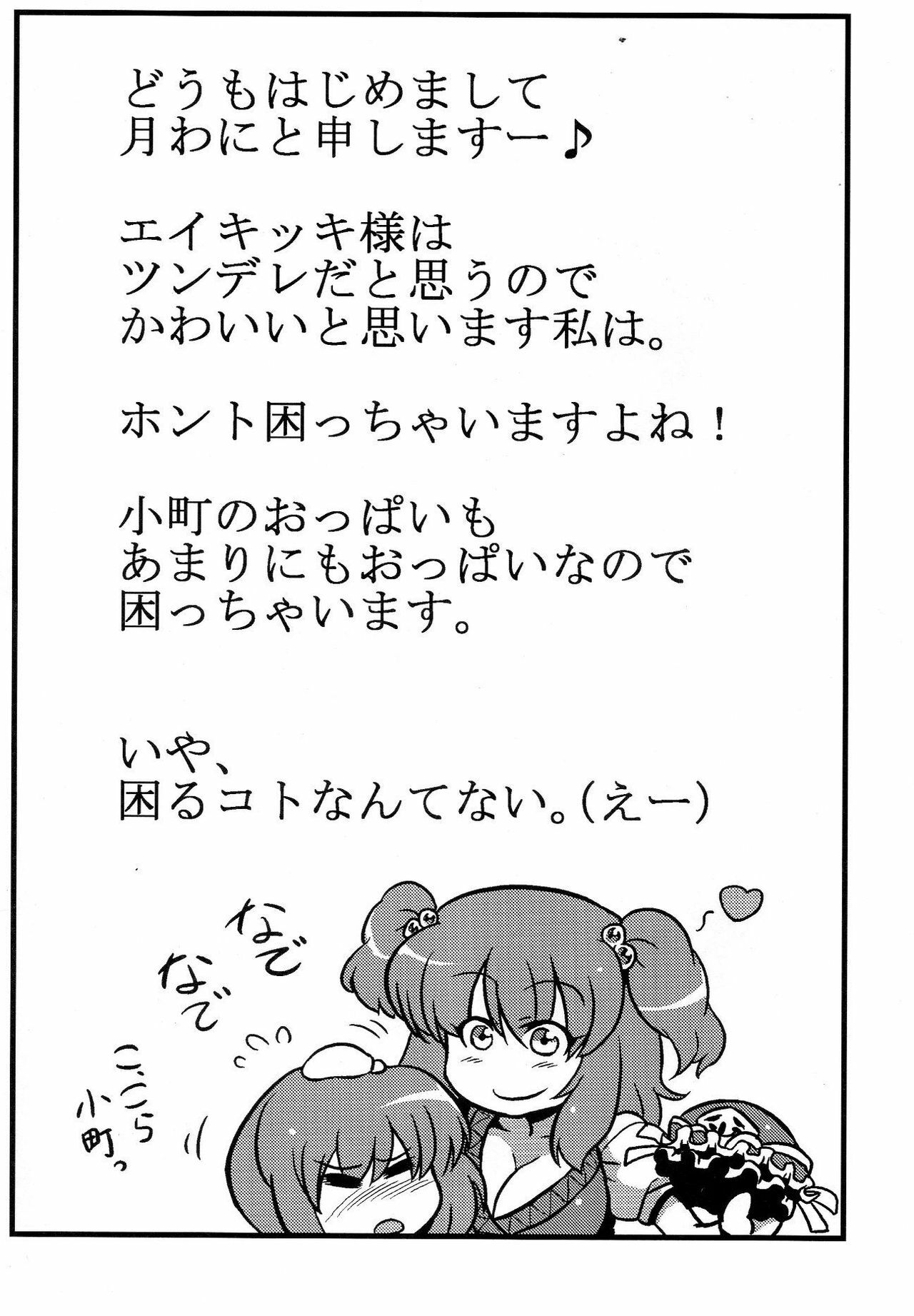 (CT15) [Circle Nuruma-ya (Tsukiwani)] Eikikki Yume Mousou (Touhou Project) [English] [CGRascal] page 37 full