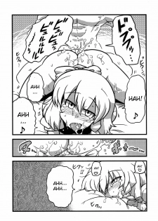 (CT15) [Circle Nuruma-ya (Tsukiwani)] Eikikki Yume Mousou (Touhou Project) [English] [CGRascal] - page 22