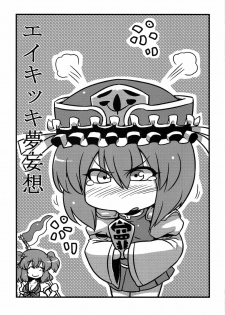 (CT15) [Circle Nuruma-ya (Tsukiwani)] Eikikki Yume Mousou (Touhou Project) [English] [CGRascal] - page 3