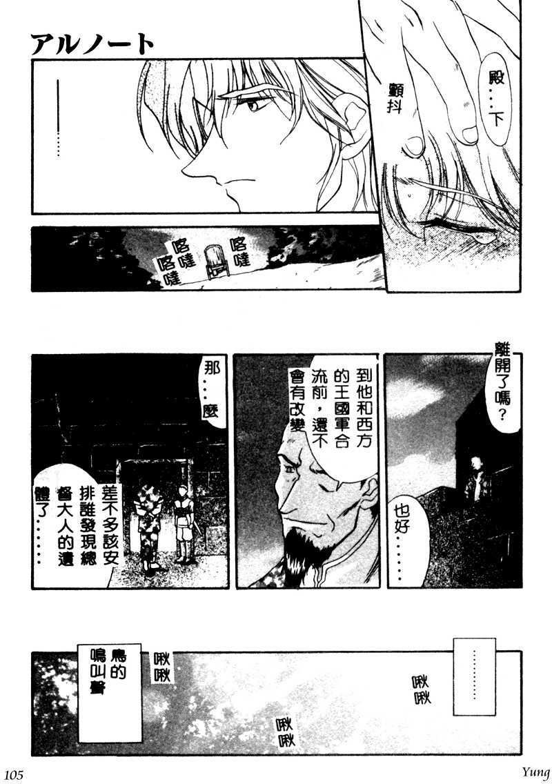 [Amayumi] PROGRAM RING [Chinese] page 105 full