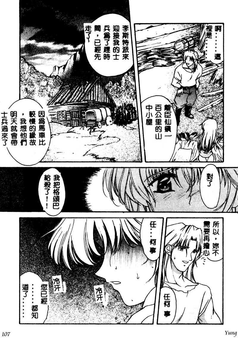 [Amayumi] PROGRAM RING [Chinese] page 107 full