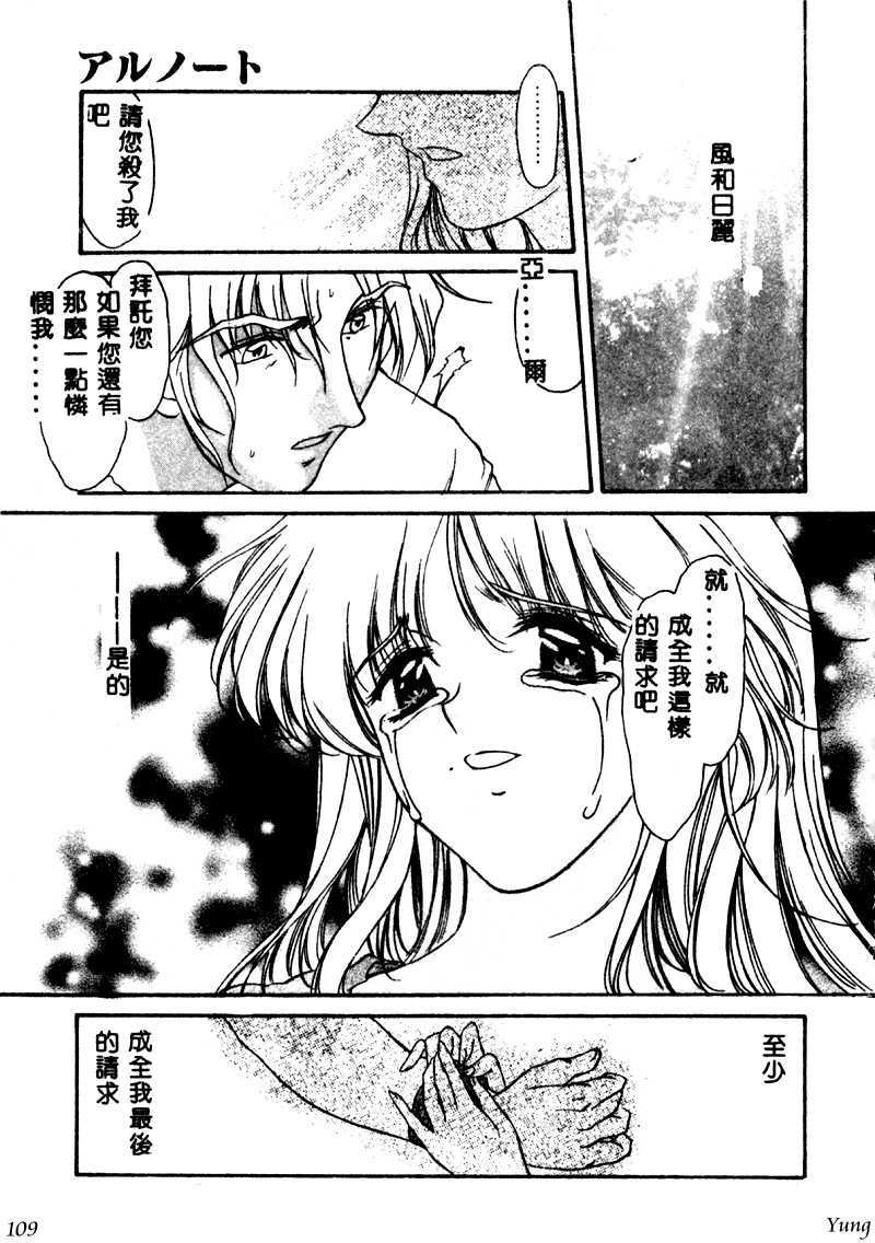 [Amayumi] PROGRAM RING [Chinese] page 109 full