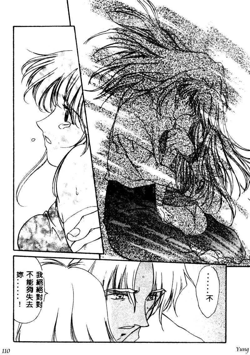 [Amayumi] PROGRAM RING [Chinese] page 110 full
