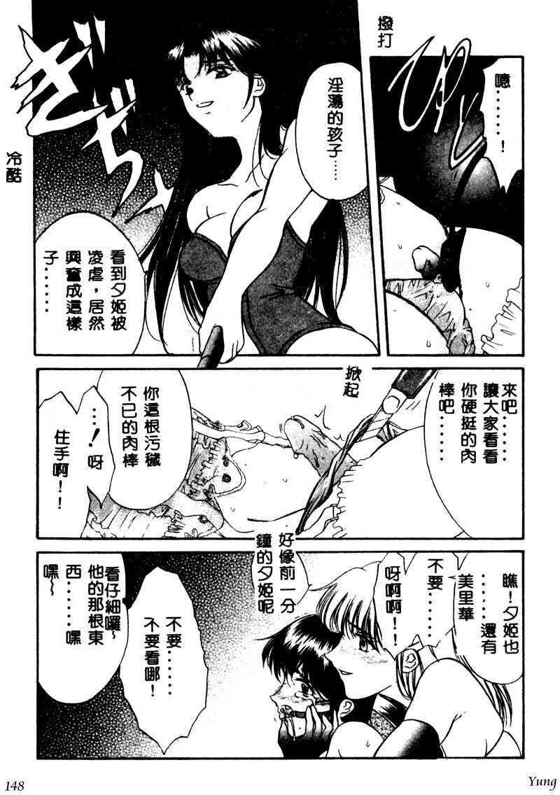 [Amayumi] PROGRAM RING [Chinese] page 148 full