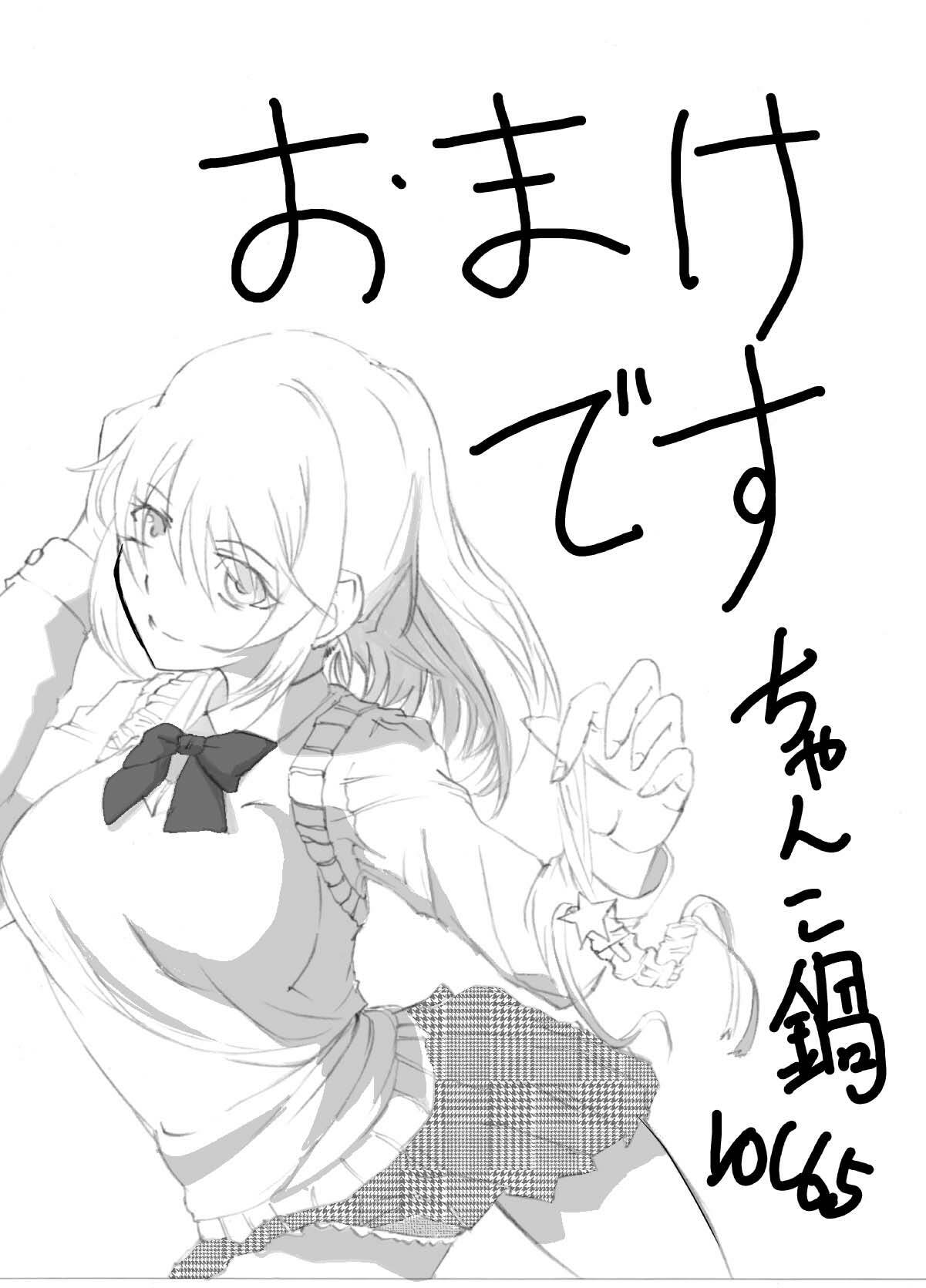 [Chanko Nabe] Suzumiya Ha○hi no ( ゜Д゜) Haa？ (Various) page 49 full