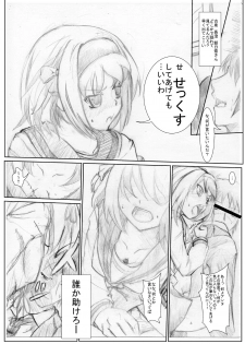 [Chanko Nabe] Suzumiya Ha○hi no ( ゜Д゜) Haa？ (Various) - page 4