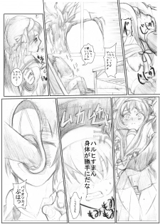 [Chanko Nabe] Suzumiya Ha○hi no ( ゜Д゜) Haa？ (Various) - page 8