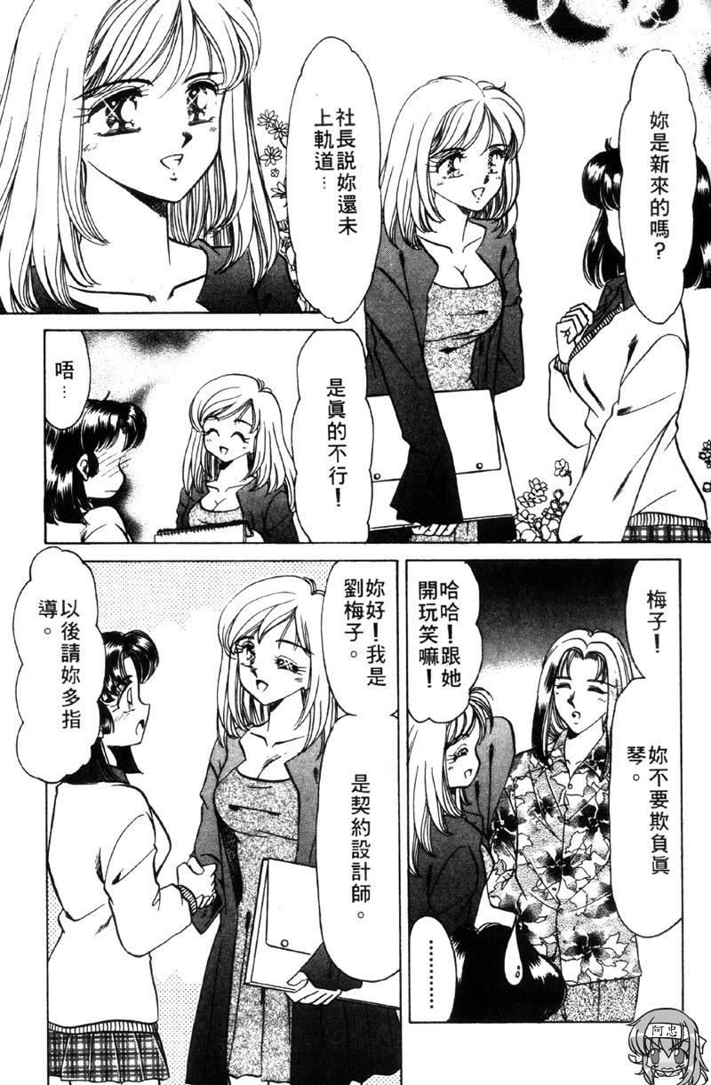 [Negura Nao] Kibun wa Private 2 | 遊戲規則 2 [Chinese] page 121 full