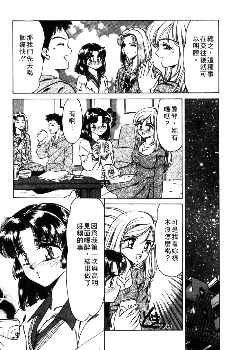 [Negura Nao] Kibun wa Private 2 | 遊戲規則 2 [Chinese] page 125 full