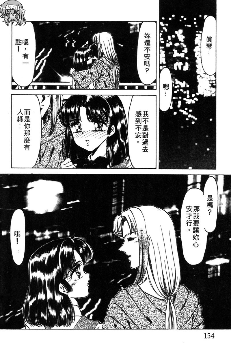 [Negura Nao] Kibun wa Private 2 | 遊戲規則 2 [Chinese] page 152 full