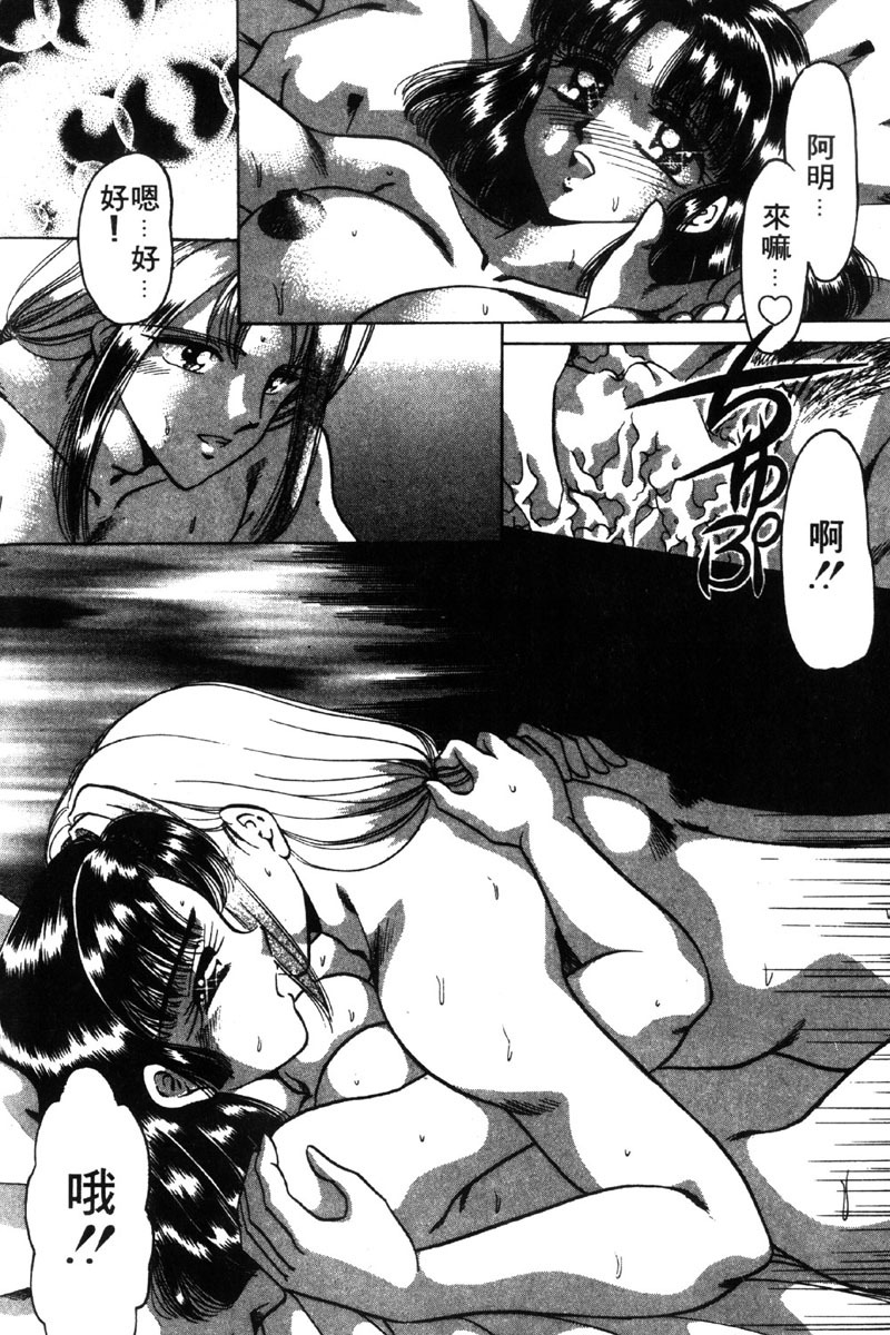 [Negura Nao] Kibun wa Private 2 | 遊戲規則 2 [Chinese] page 160 full