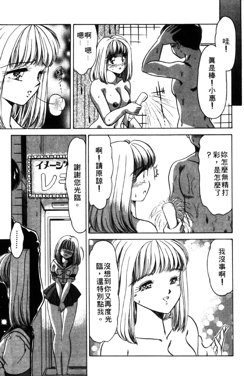 [Negura Nao] Kibun wa Private 2 | 遊戲規則 2 [Chinese] page 171 full