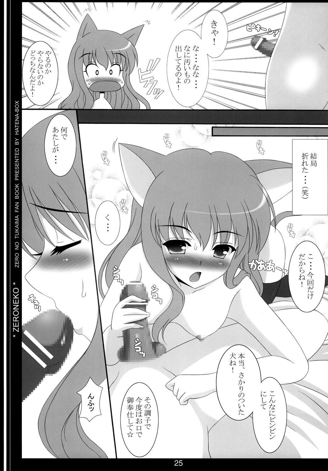 [HATENA-BOX (Oda Kenichi)] Rei (Various) [Digital] page 23 full
